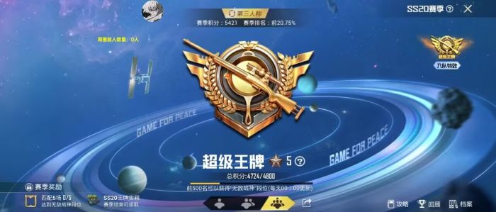 和平精英物理辅助算外挂吗（和平精英物理辅助器封号吗）